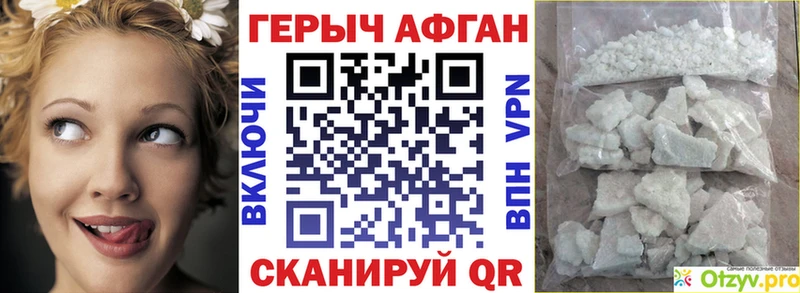 ГЕРОИН Heroin  Перевоз 