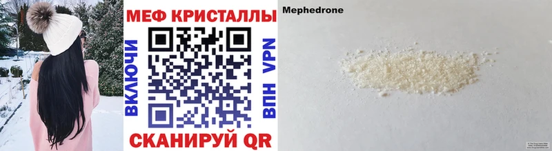 маркетплейс официальный сайт Перевоз Мефедрон мяу мяу что такое